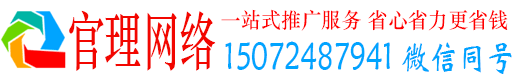 广丰官理sem广告